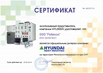 Сертификат HYUNDAI